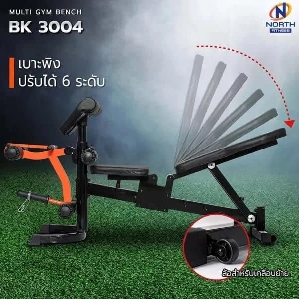 ม้าปรับระดับ NORTH FITNESS รุ่น BK3004_2